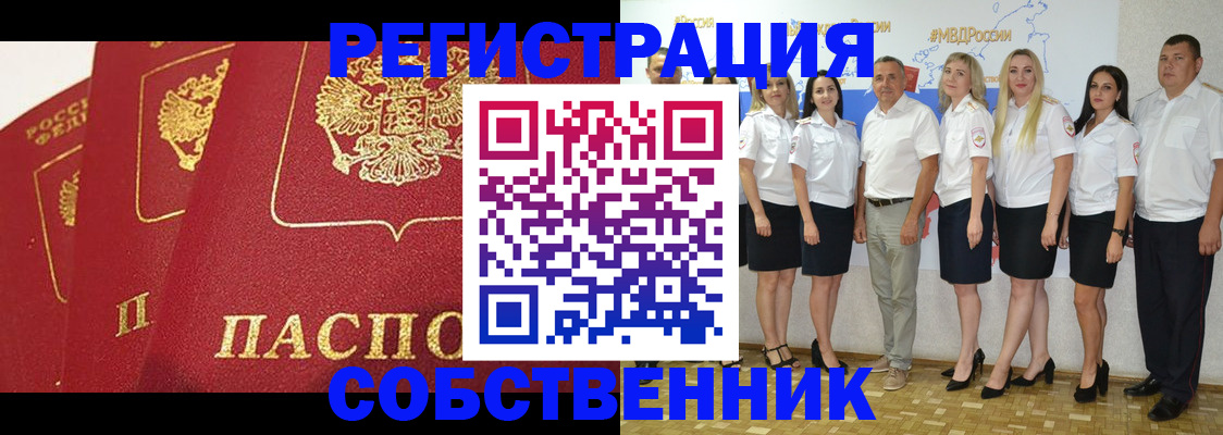 временная регистрация недорого в Ковылкино